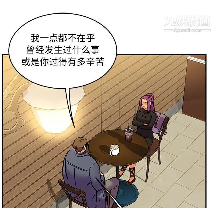 《亲爱的你Liebling！》漫画 第98話