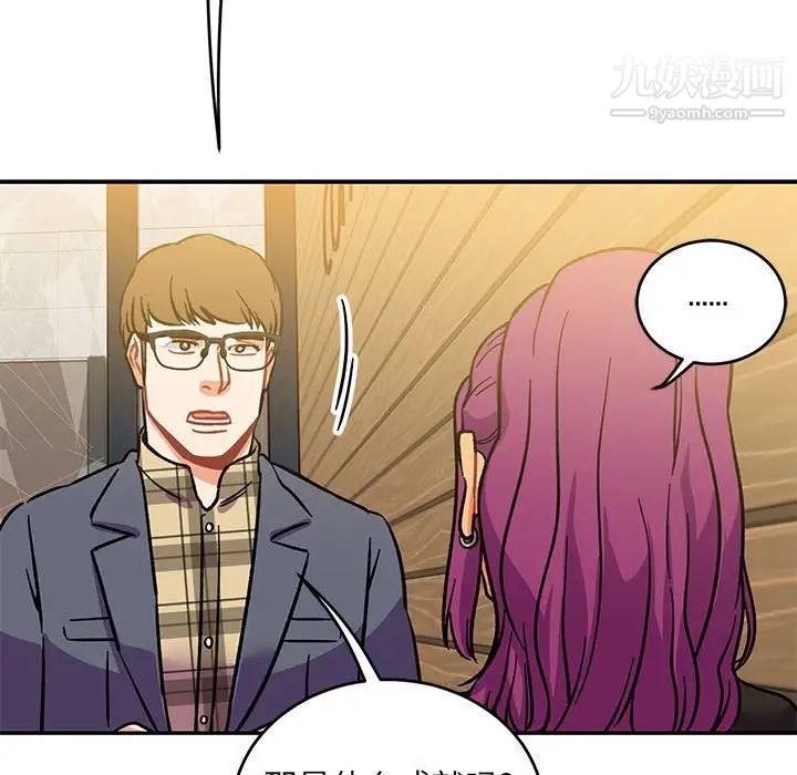 《亲爱的你Liebling！》漫画 第98話