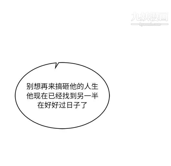《亲爱的你Liebling！》漫画 第98話