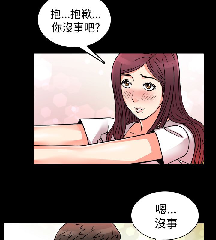 《親愛的,我劈腿了》漫画 第10話