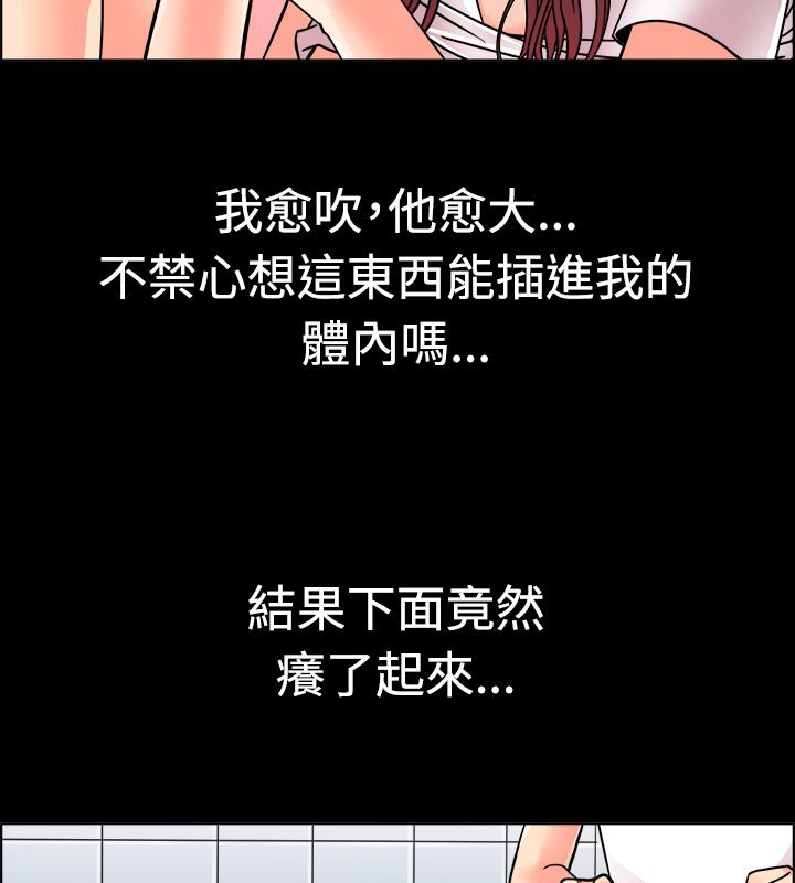 《親愛的,我劈腿了》漫画 第10話