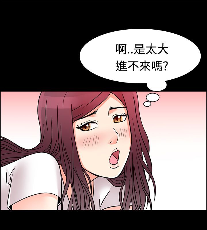《親愛的,我劈腿了》漫画 第10話