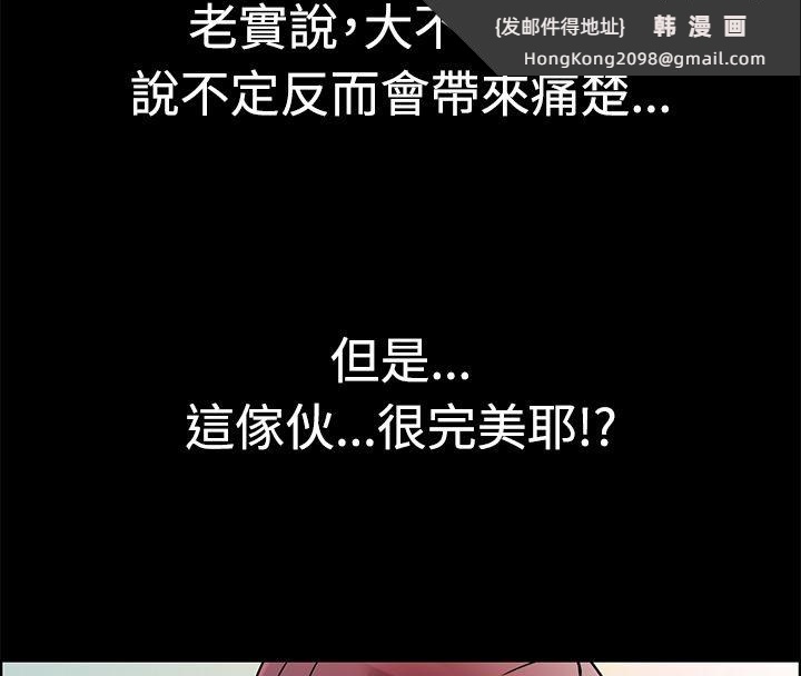 《親愛的,我劈腿了》漫画 第10話