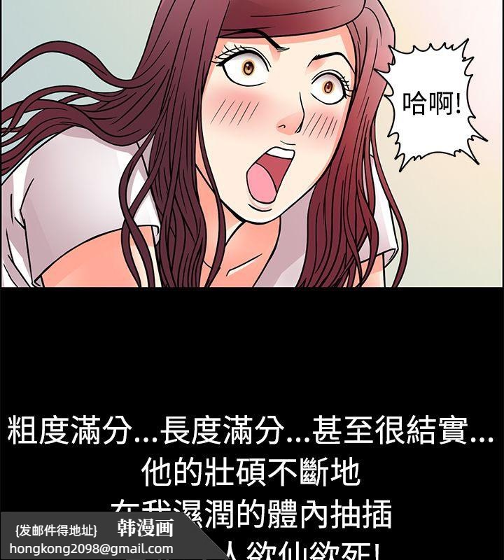 《親愛的,我劈腿了》漫画 第10話