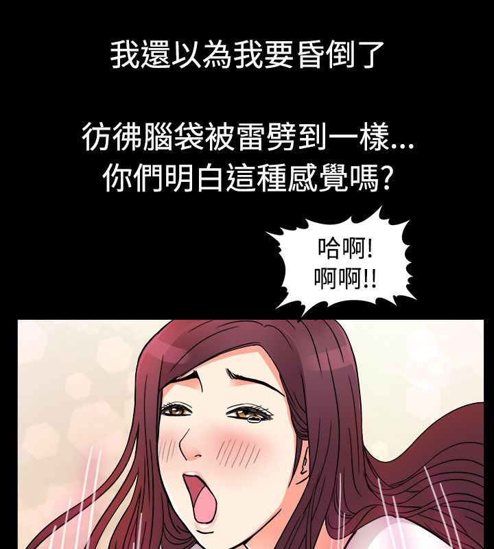 《親愛的,我劈腿了》漫画 第10話