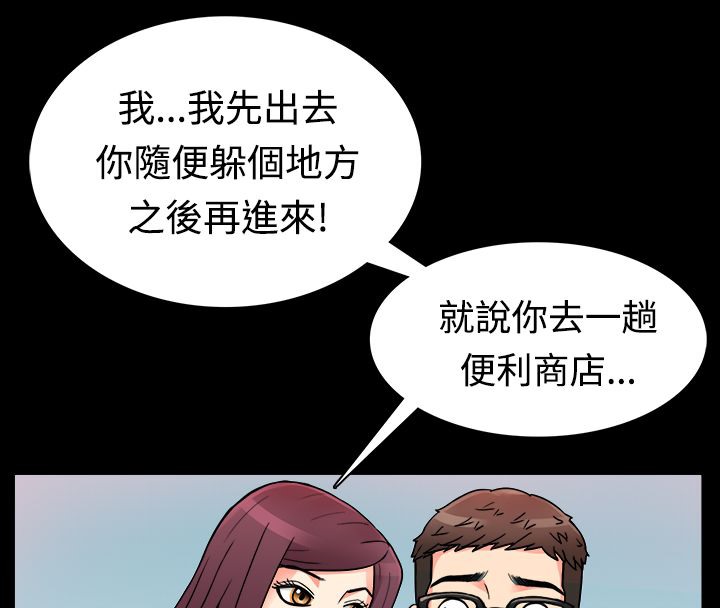 《親愛的,我劈腿了》漫画 第10話