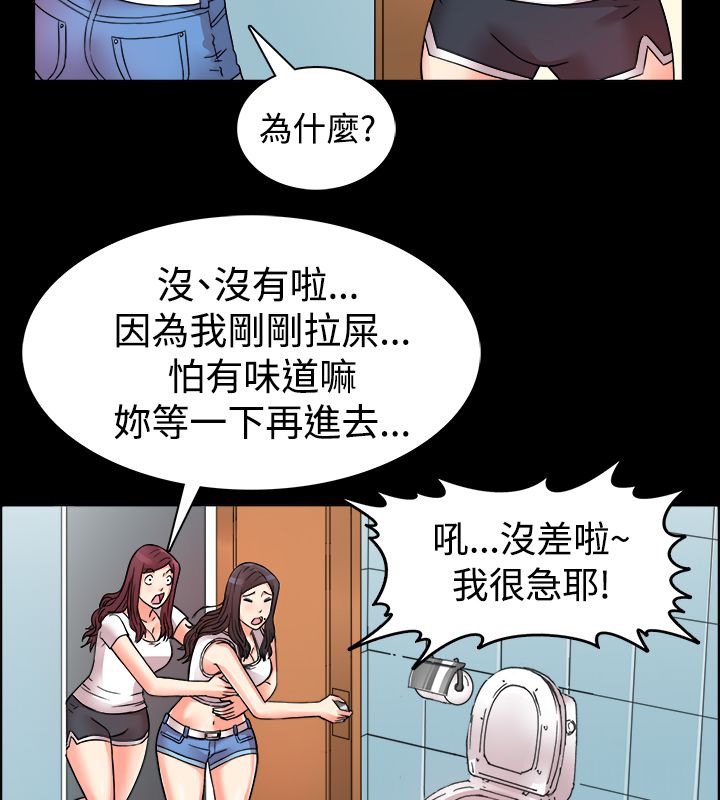 《親愛的,我劈腿了》漫画 第10話