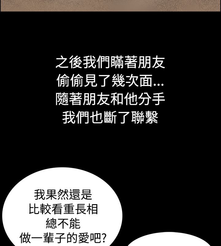 《親愛的,我劈腿了》漫画 第10話