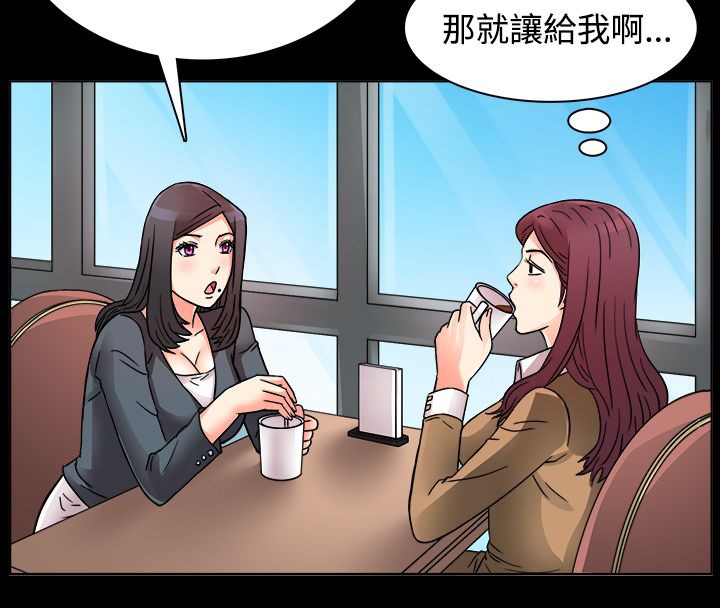 《親愛的,我劈腿了》漫画 第10話