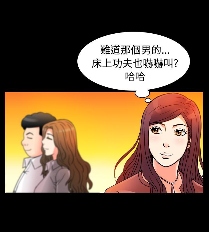 《親愛的,我劈腿了》漫画 第10話