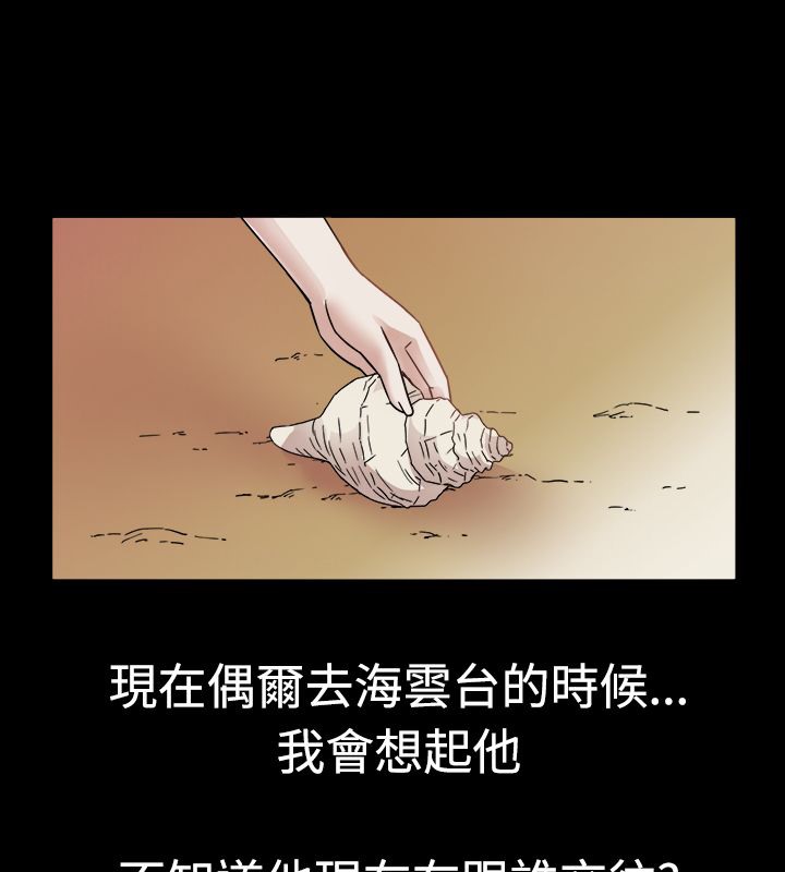 《親愛的,我劈腿了》漫画 第10話