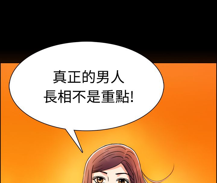 《親愛的,我劈腿了》漫画 第10話