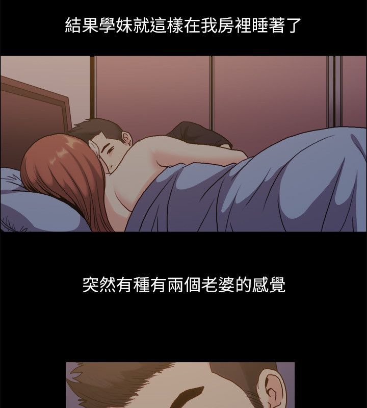 《親愛的,我劈腿了》漫画 第100話
