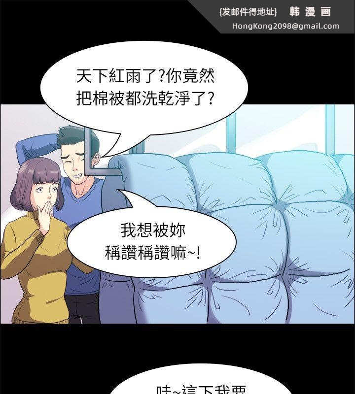 《親愛的,我劈腿了》漫画 第100話
