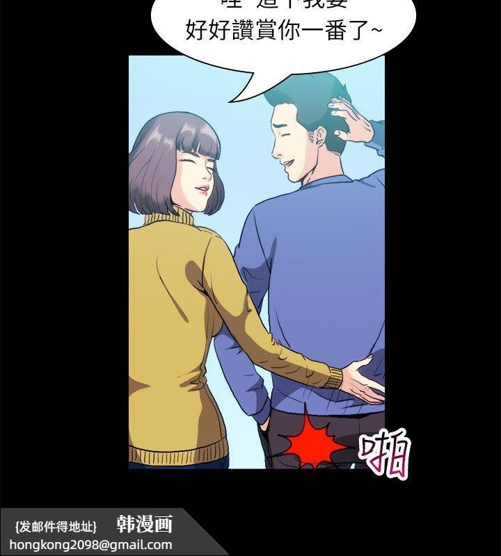 《親愛的,我劈腿了》漫画 第100話