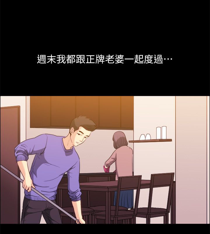 《親愛的,我劈腿了》漫画 第100話