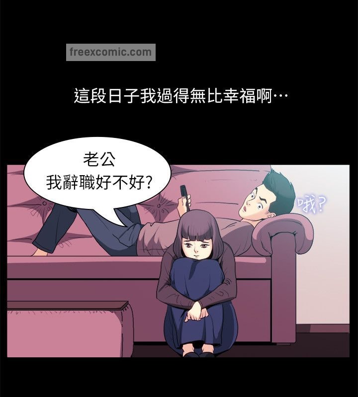 《親愛的,我劈腿了》漫画 第100話
