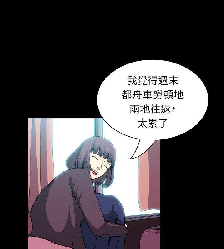 《親愛的,我劈腿了》漫画 第100話