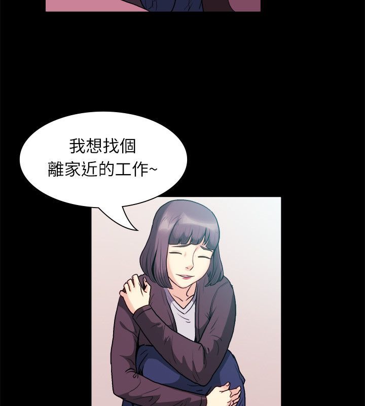 《親愛的,我劈腿了》漫画 第100話