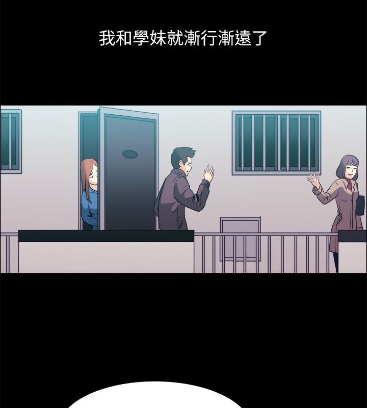 《親愛的,我劈腿了》漫画 第100話