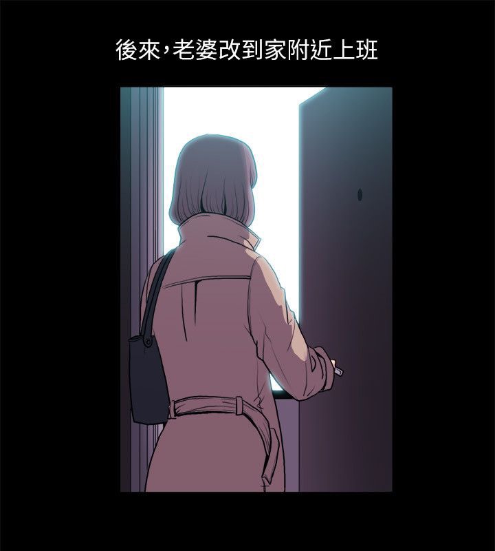 《親愛的,我劈腿了》漫画 第100話