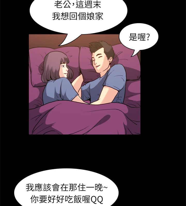 《親愛的,我劈腿了》漫画 第100話