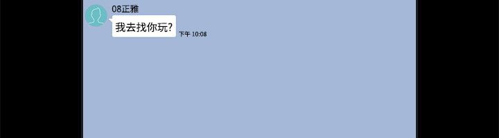《親愛的,我劈腿了》漫画 第100話
