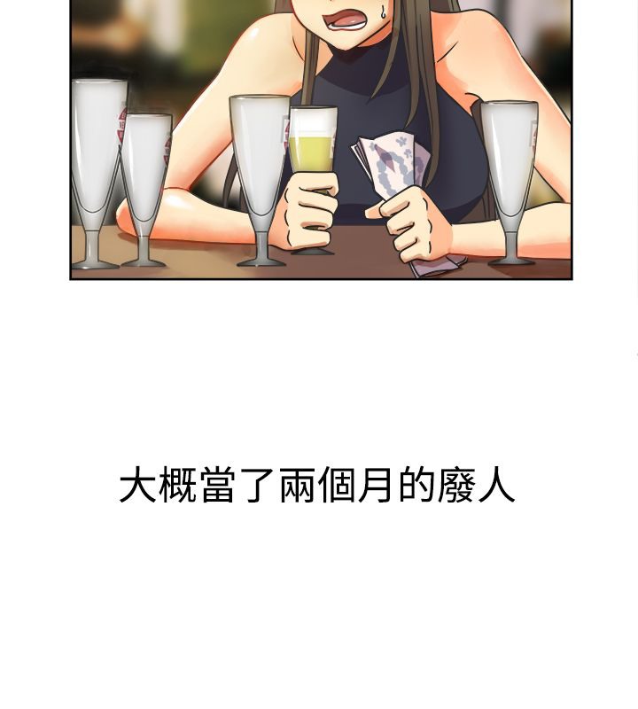 《親愛的,我劈腿了》漫画 第11話
