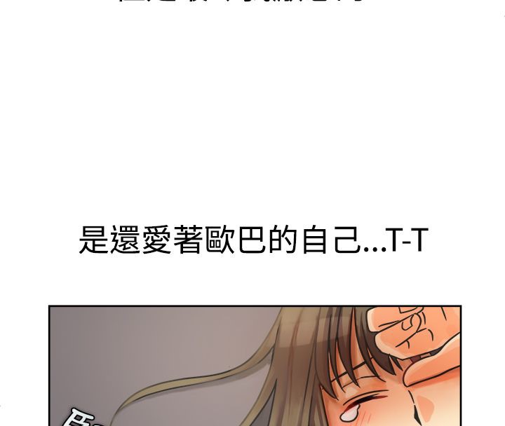 《親愛的,我劈腿了》漫画 第11話