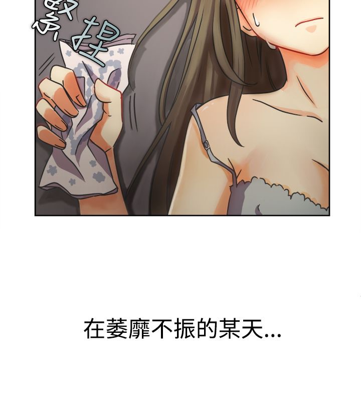 《親愛的,我劈腿了》漫画 第11話