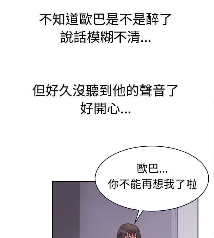 《親愛的,我劈腿了》漫画 第11話
