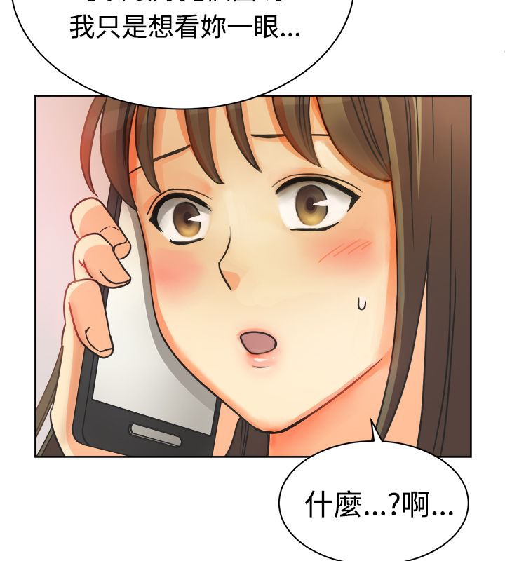 《親愛的,我劈腿了》漫画 第11話