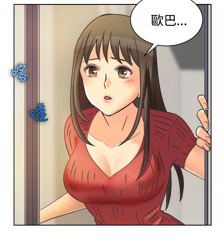 《親愛的,我劈腿了》漫画 第11話