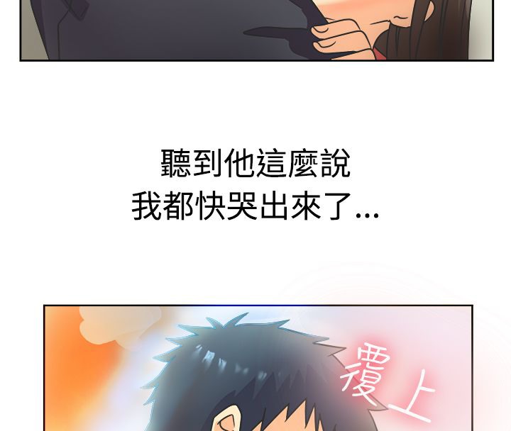 《親愛的,我劈腿了》漫画 第11話