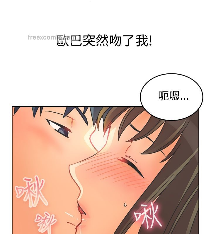 《親愛的,我劈腿了》漫画 第11話