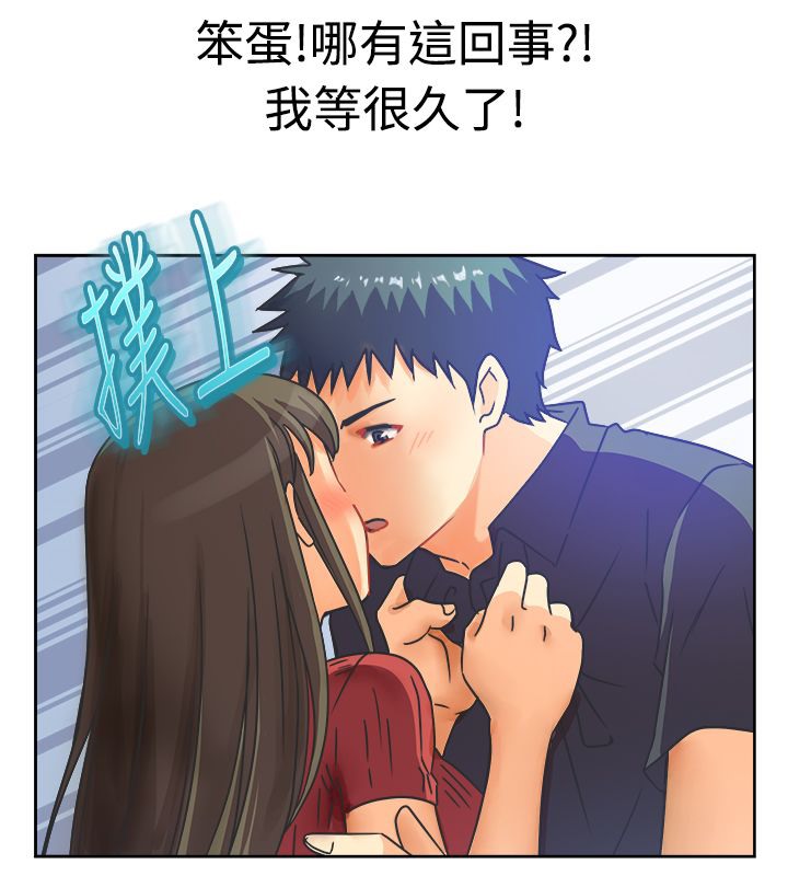 《親愛的,我劈腿了》漫画 第11話