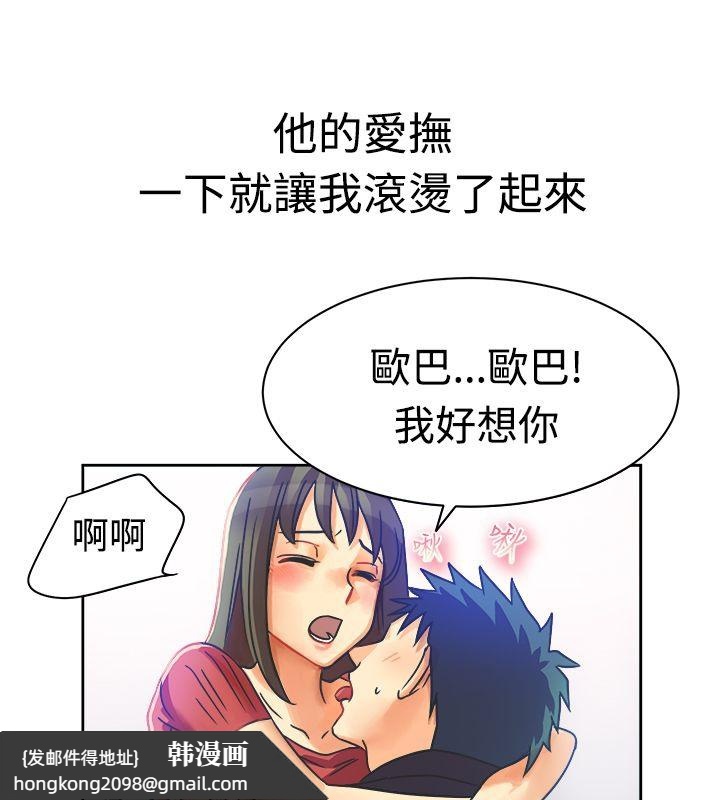 《親愛的,我劈腿了》漫画 第11話
