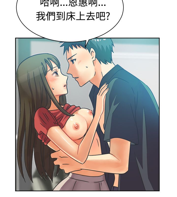 《親愛的,我劈腿了》漫画 第11話