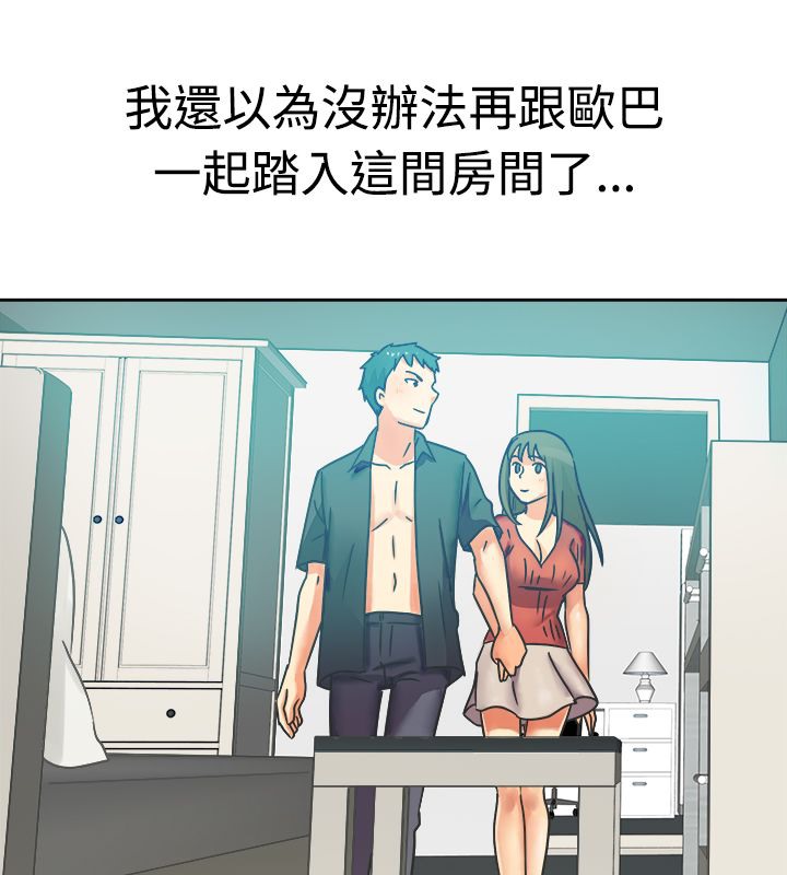 《親愛的,我劈腿了》漫画 第11話