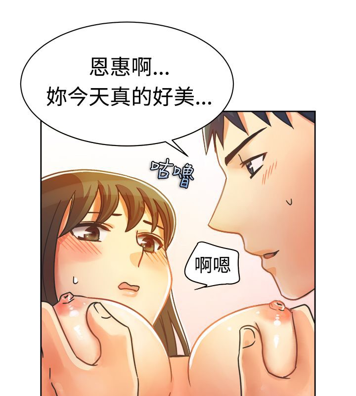 《親愛的,我劈腿了》漫画 第11話