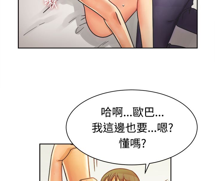 《親愛的,我劈腿了》漫画 第11話