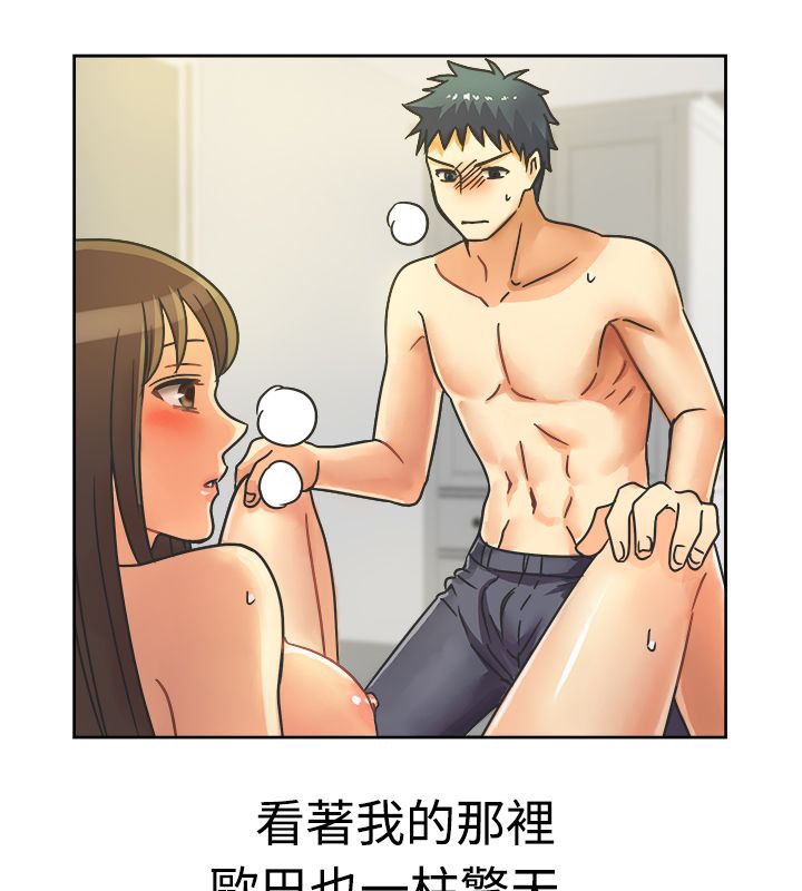 《親愛的,我劈腿了》漫画 第11話