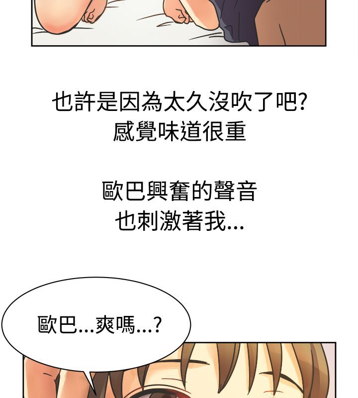 《親愛的,我劈腿了》漫画 第11話