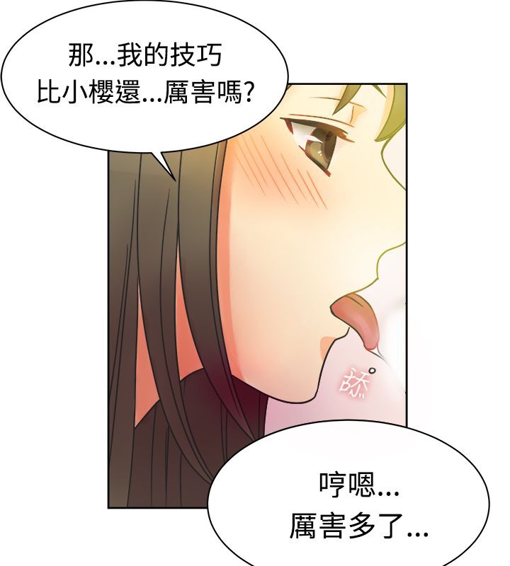 《親愛的,我劈腿了》漫画 第11話