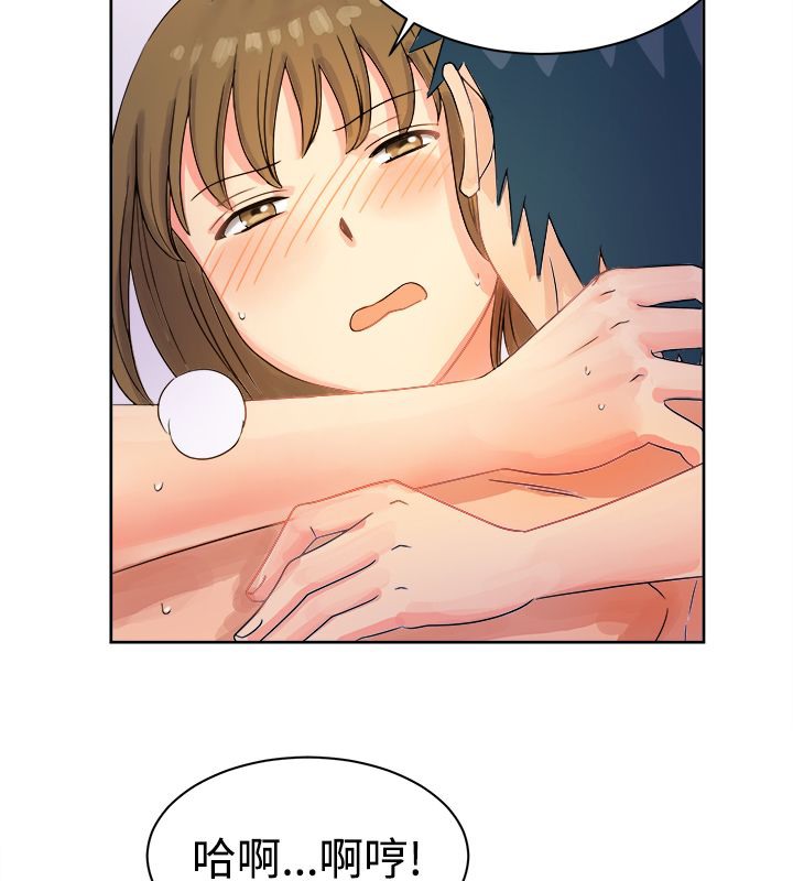 《親愛的,我劈腿了》漫画 第12話