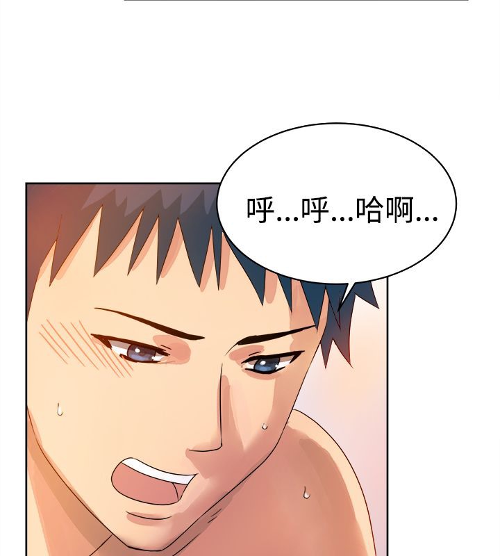 《親愛的,我劈腿了》漫画 第12話
