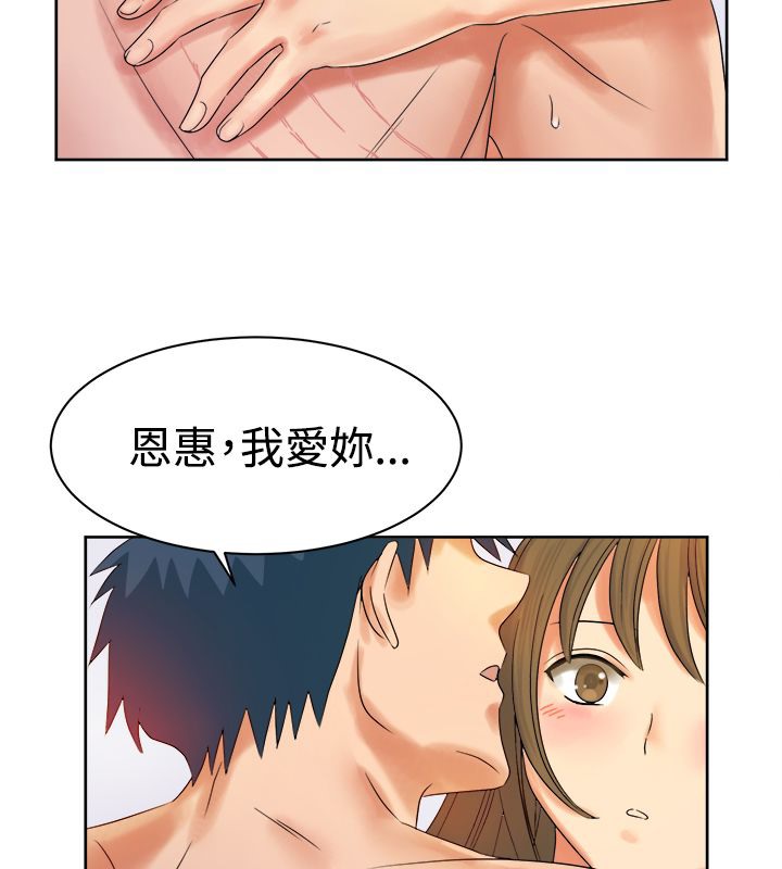 《親愛的,我劈腿了》漫画 第12話