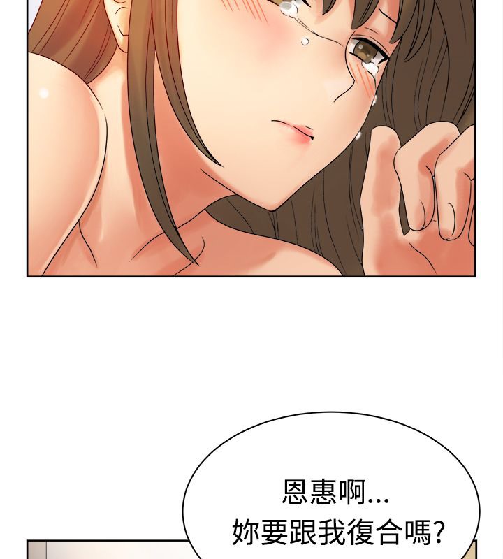 《親愛的,我劈腿了》漫画 第12話