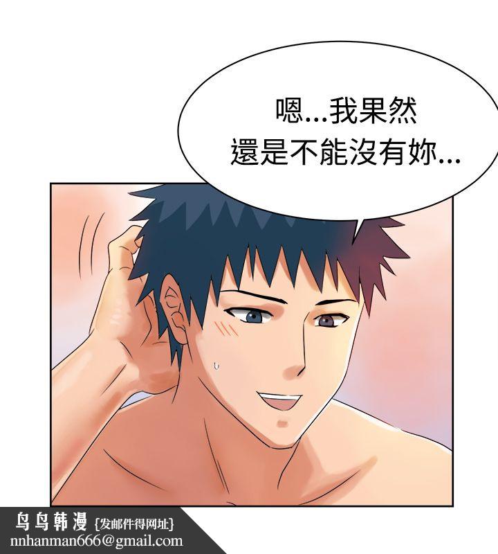 《親愛的,我劈腿了》漫画 第12話
