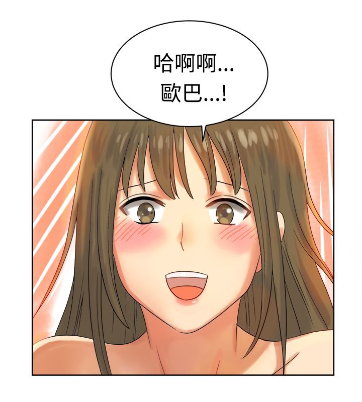 《親愛的,我劈腿了》漫画 第12話